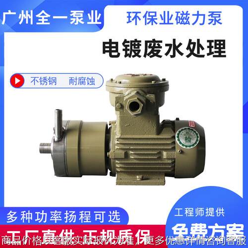 广州CQ/IHC新型磁力化工泵 电镀废水处理环保行业抽送酸碱加药泵
