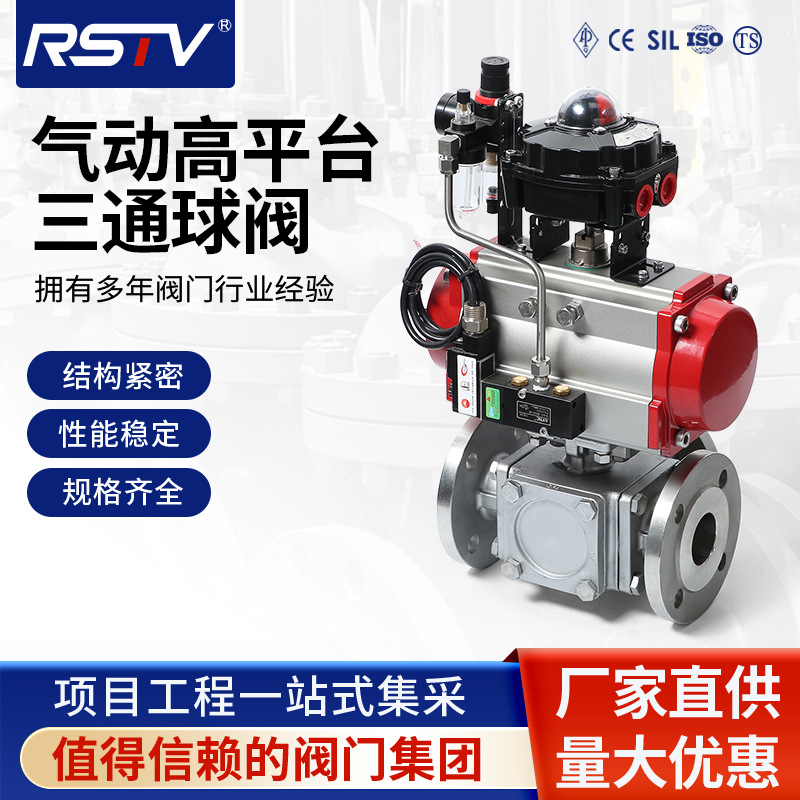 气动高平台三通球阀定制阀杆防爆出装置设计双碟型弹簧动负载设计