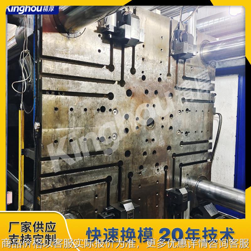 快速换模-2100T注塑机自走式液压快换系统