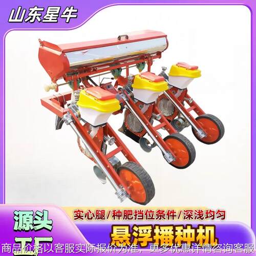悬浮玉米播种机大豆深施肥免耕种肥一体谷子高粱套种点播机高效