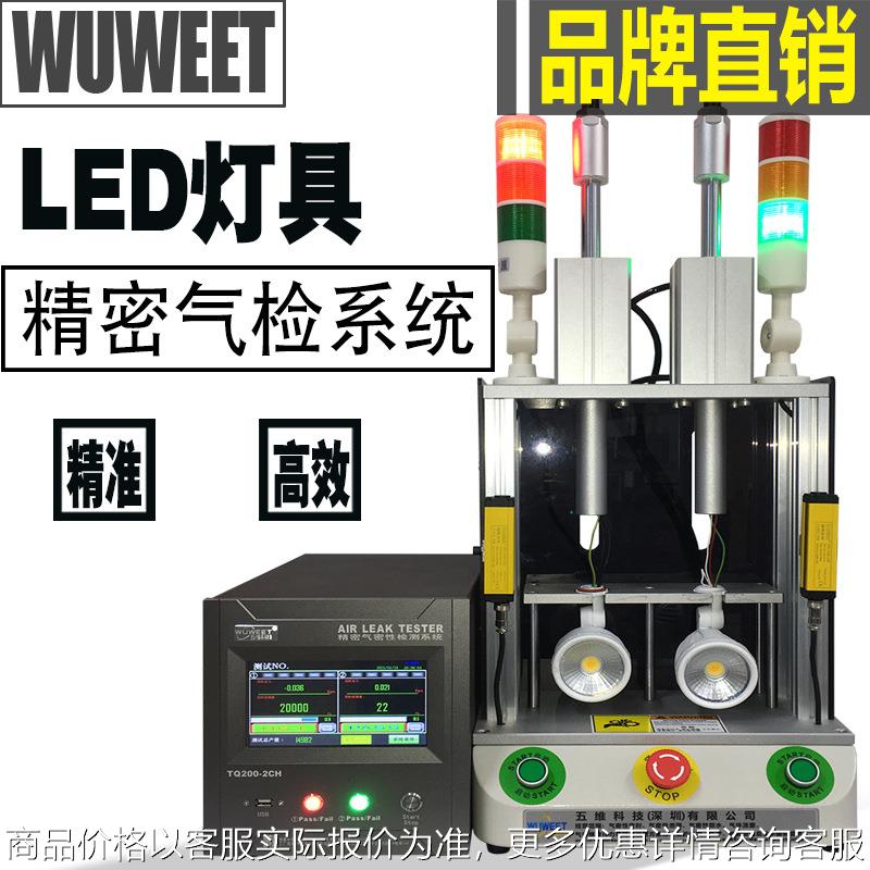 防水测试仪 车灯防水气密性检漏仪 灯具密封检测设备 漏水气密机