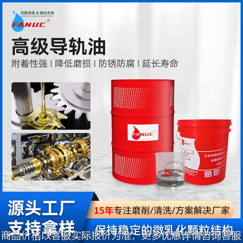 定制液压导轨油 68号46#32号电梯轨道润滑油工业数控车机床导轨油