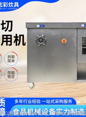 双电机鲜肉蔬苹切片切丝绞碎三用机不锈钢商用绞肉机绞切三用机