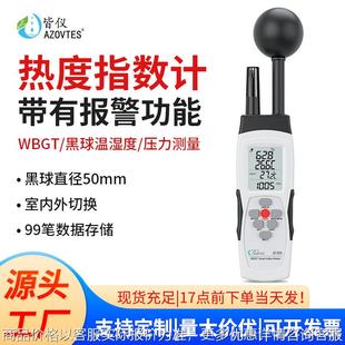 WBGT热指数计黑球温湿度仪预防热中暑高精度黑球热指数仪