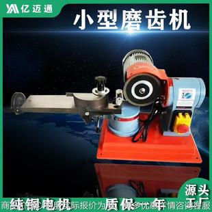 木工机械锯刀磨齿机电动多功能锯片小型带水箱全自动磨刀机