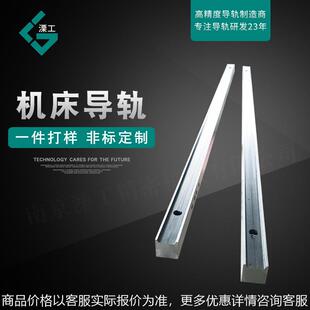 定制镶钢机床导轨 燕尾槽滑轨型高精度重载三角滑块模组耐磨