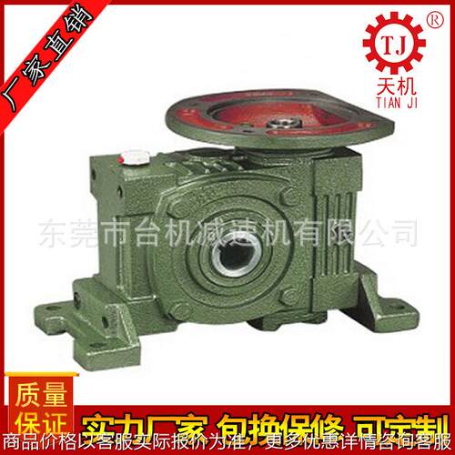 广东东莞生产厂家WPWDKT减速机50-175型 涡轮涡杆减速器型号选型
