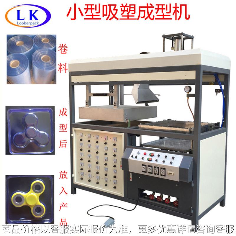 吸塑小型吸塑机小型打样机 微型真空吸塑成型机