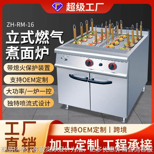多头电热煮面炉连柜座商用立式燃气烫粉炉分煮器一体锅摆摊用