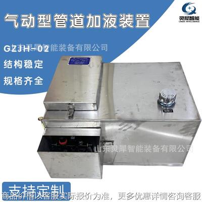 支持定制置气动型管道加液装置 -02管道自动加液混合装置
