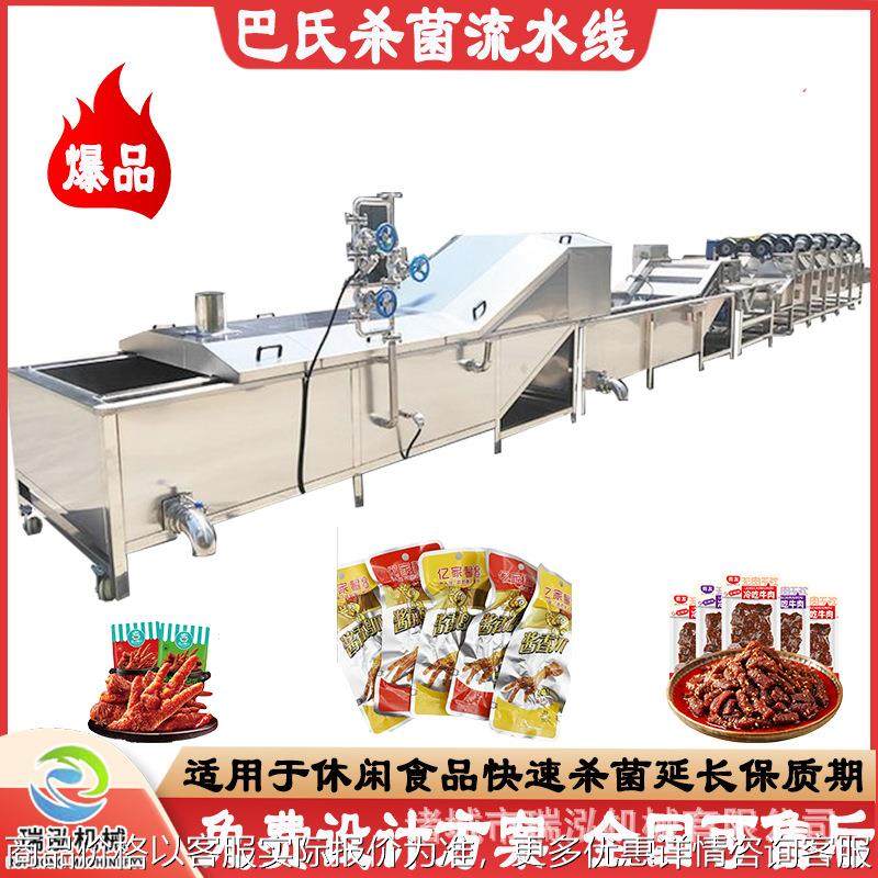 酱板鸭杀菌机 全自动袋装海带丝低温灭菌设备 卤蛋杀菌机,农机/农具/农膜,排灌设备,淘宝优惠券,粉丝福利购,淘宝优惠卷