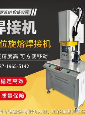 超声高频大功率焊接机152600瓦202000瓦定位旋融塑焊机