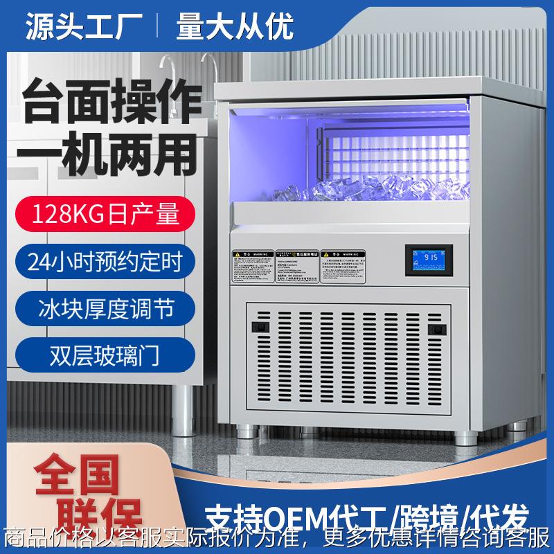 制冰机商用奶茶店全自动小型方块制冰工作台蓝光不锈钢冰块机厂家