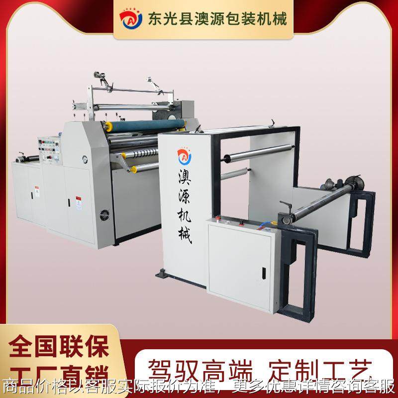 机械小型卷筒纸覆膜机 卷对卷覆膜机 预涂膜覆膜设备欢迎选购,办公设备/耗材/相关服务,覆膜机,淘宝优惠券,粉丝福利购,淘宝优惠卷