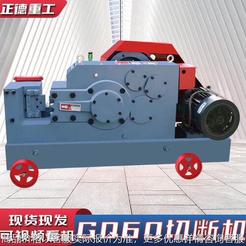 钢筋切断机-60型 热卖中全自动快速截断螺纹钢 圆钢 扁钢断筋机