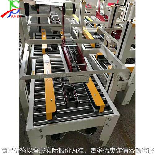 电商快递邮政包裹封箱机 小型胶带封包机 硬纸箱左右驱动打包机