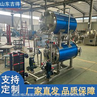 豆制品米酒玉米杀菌锅 方便面酱料包杀菌设备 蓝莓沙棘原浆杀菌釜