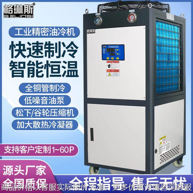 工业冷油机冷水机CNC数控精雕机精密油冷却机大匹数油冷机可定,厨房电器,商用切片机/切肉机/绞肉机,淘宝优惠券,粉丝福利购,淘宝优惠卷