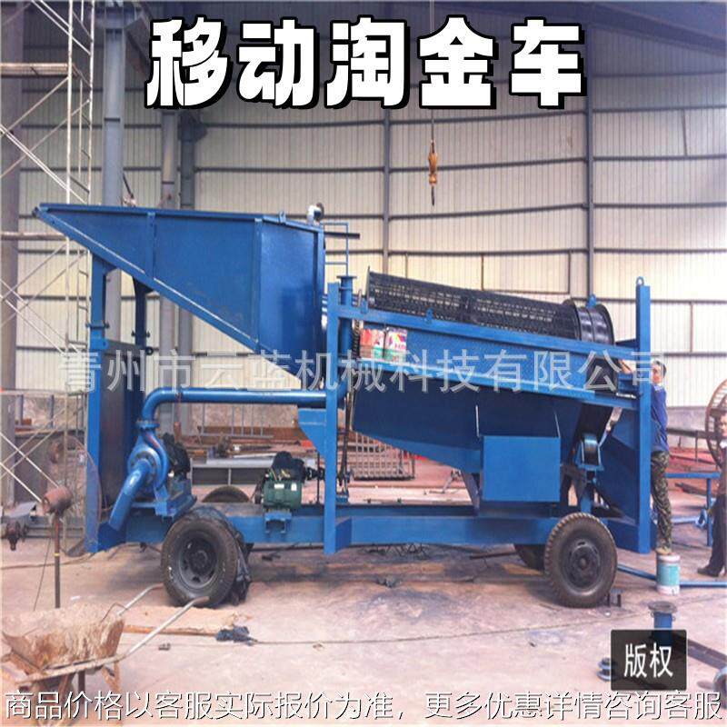 陆地淘沙金设备 滚筒筛选金机械设备 轮式淘金车配置型号