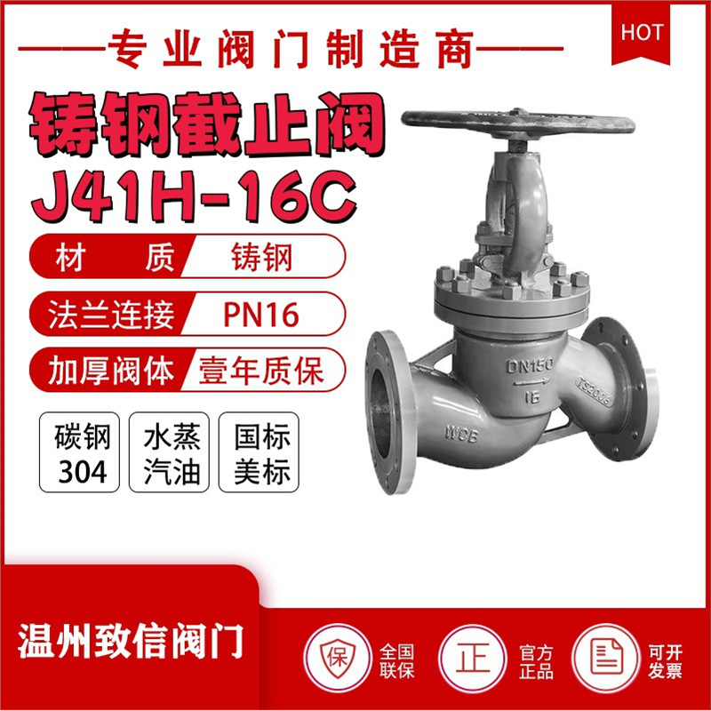 厂家直销J41H-16C/25C截止阀手动法兰截止阀明杆锅炉蒸汽截止阀
