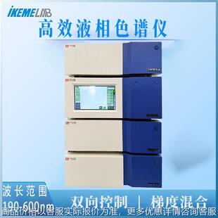 LC-210元素分析分离层析仪实验室等度型梯度高效液相色谱仪