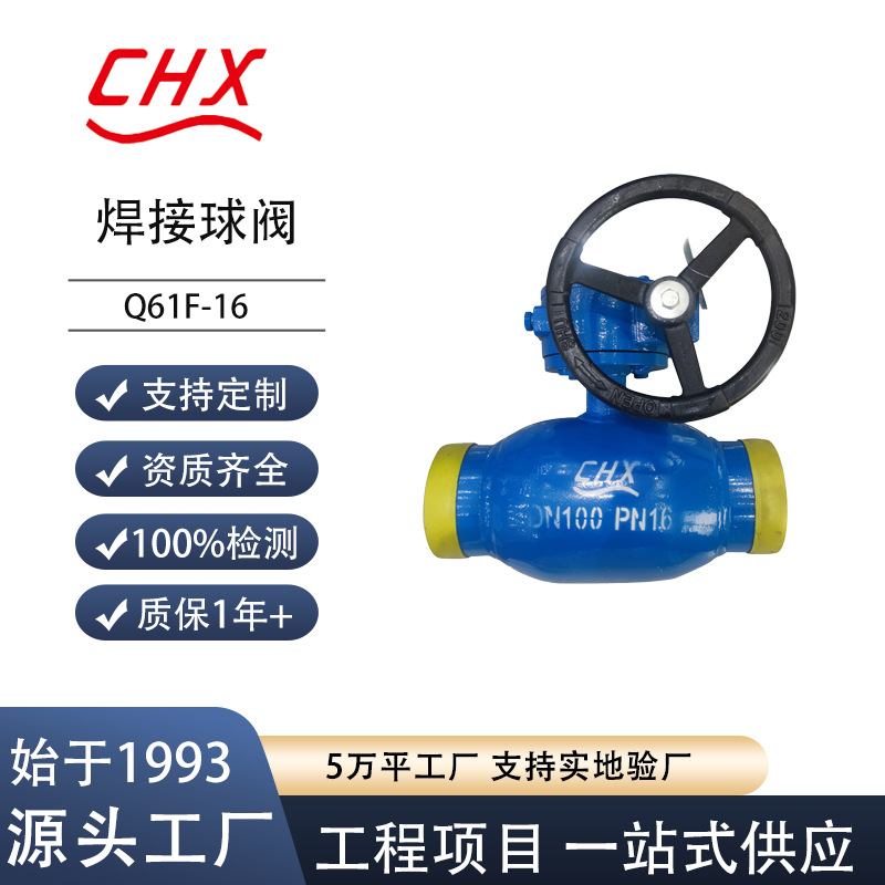 Q61F厂家 一体式全焊接球阀手动硬密封不锈钢密封性好耐高温