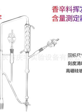 GB/T 30385-2013蒸馏器 香辛料和调味品 挥发油含量的测定装置