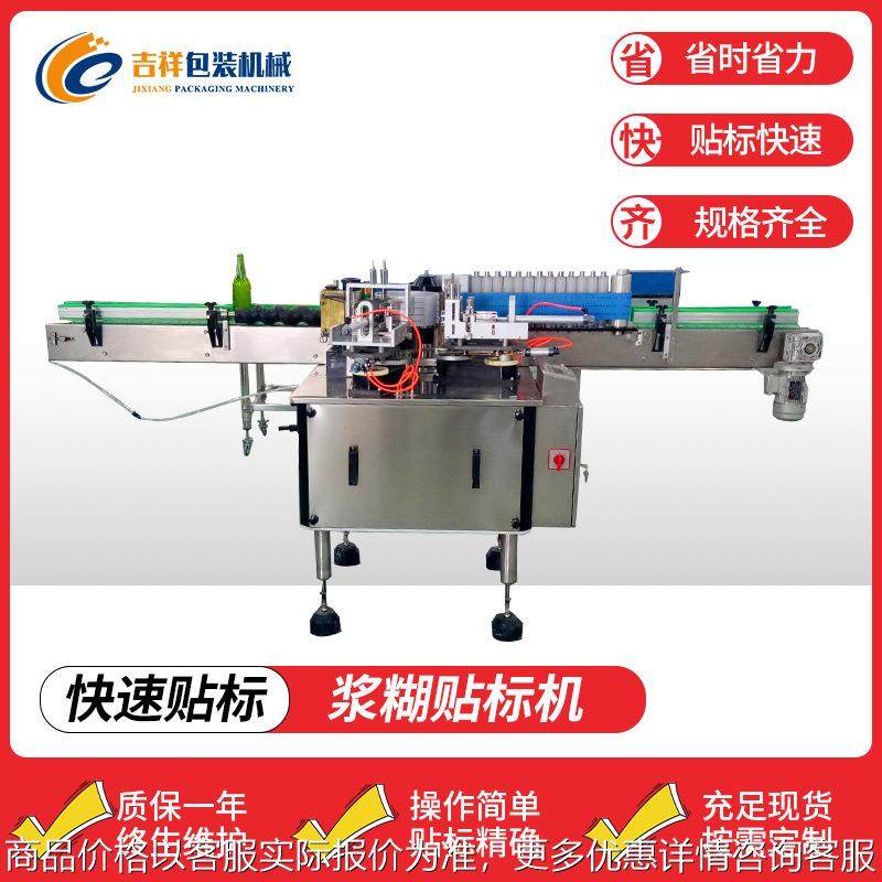 全自动白酒醋蚝油浆糊贴标机 酱料番茄酱调味品圆瓶浆糊贴标器,五金/工具,贴标机,淘宝优惠券,粉丝福利购,淘宝优惠卷