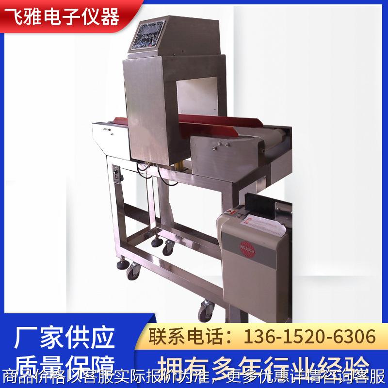 金属探测器 抗干扰报警金属探测仪器 供应食品金属探测机器设备