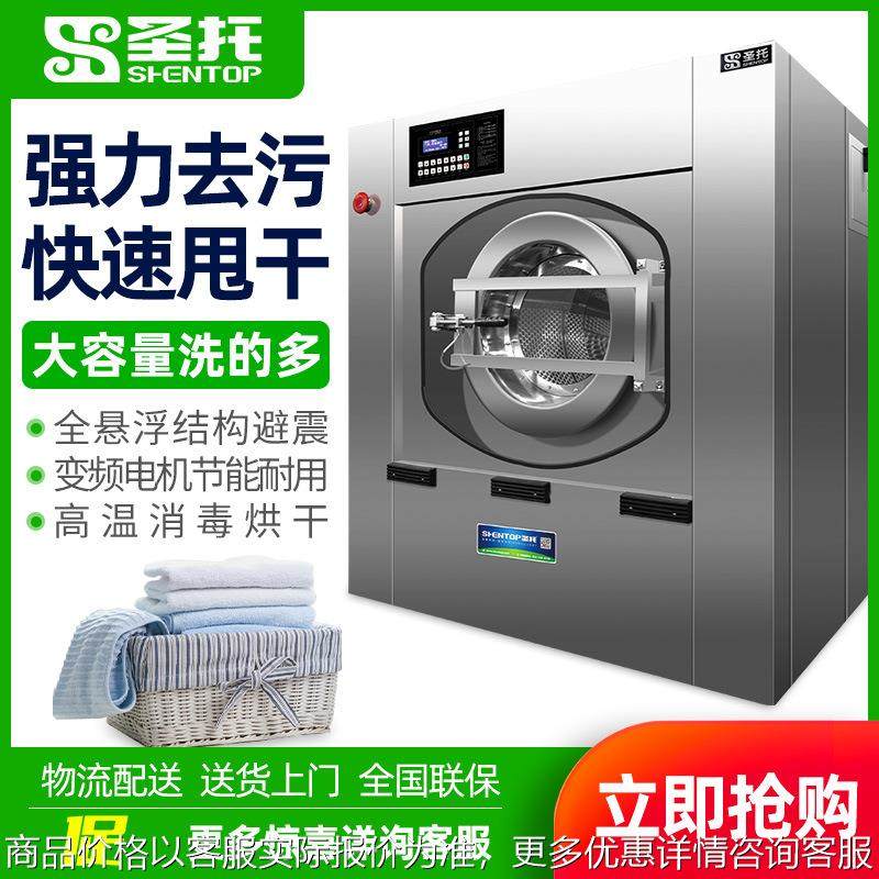 全自动大型工业洗衣机商用大容量洗脱一体机波轮式水洗机,清洗/食品/商业设备,干洗机/洗衣店专用设备,淘宝优惠券,粉丝福利购,淘宝优惠卷