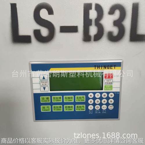 厂家直销LS-B3L半自动PET吹瓶机 100ML塑料吹瓶机 200ML吹瓶机