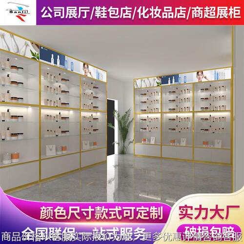 厂家设计组装木制烤漆展示柜化妆品展厅展示架美容院多经点陈列柜