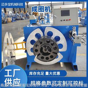 大截面成圈机 电线电缆端轴放线计米打卷机 自动排线空心打扎机