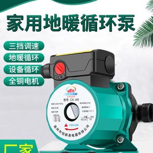 地暖循环泵静音家用220V全自动暖气地热锅炉管道热水泵屏蔽水泵超