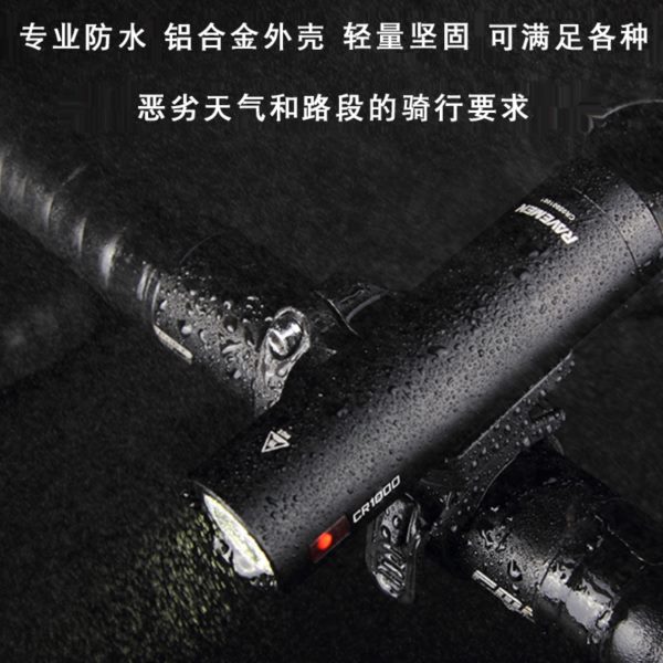 雷夫曼RAVEMEN 公路自行车前灯强光下挂山地手电筒夜骑装备CR1000