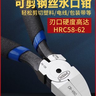 水口钳高达模型剪钳口水钳电子可剪钢丝铁丝进口线偏口钳子斜口钳