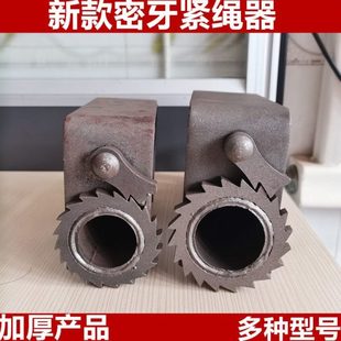 货车焊接紧线器捆绑紧固带收紧器拉紧绳绞绳器加厚重型小牙紧绳器