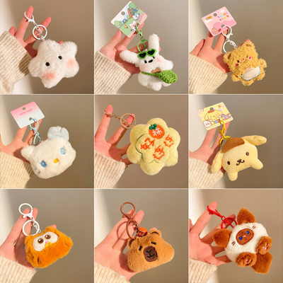 小挂件毛绒玩偶钥匙扣婚礼娃娃迷你公仔可爱书包便宜玩具礼物饰品