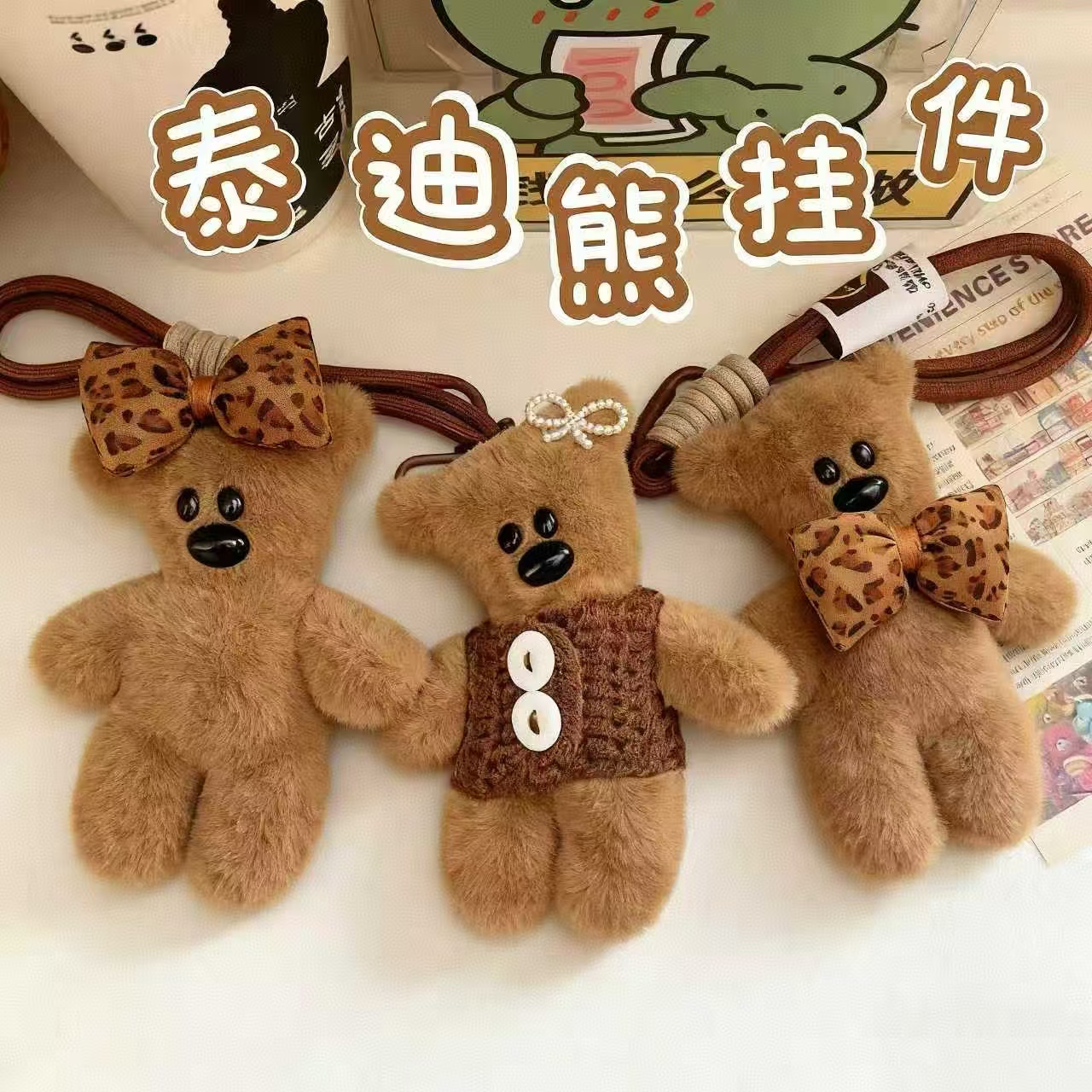 小红书围巾泰迪熊玩偶毛绒憨豆先生小熊书包汽车钥匙扣挂件配饰