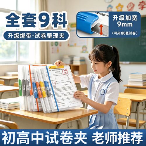 试卷收纳袋初中生专用升级加宽a3双拉杆文件夹试卷整理夹学习