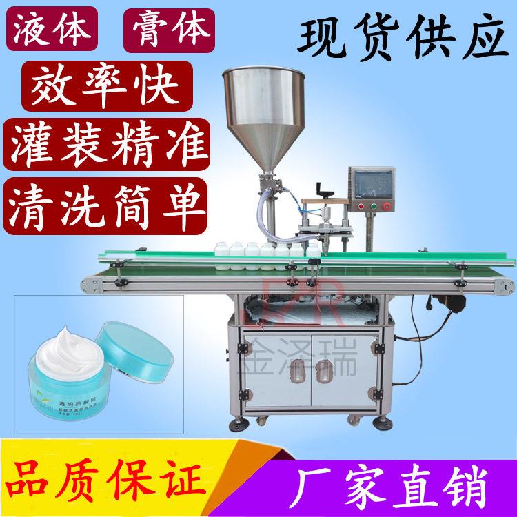 全自动头液体膏体灌装机 流水线式装洗手霜面霜灌装机