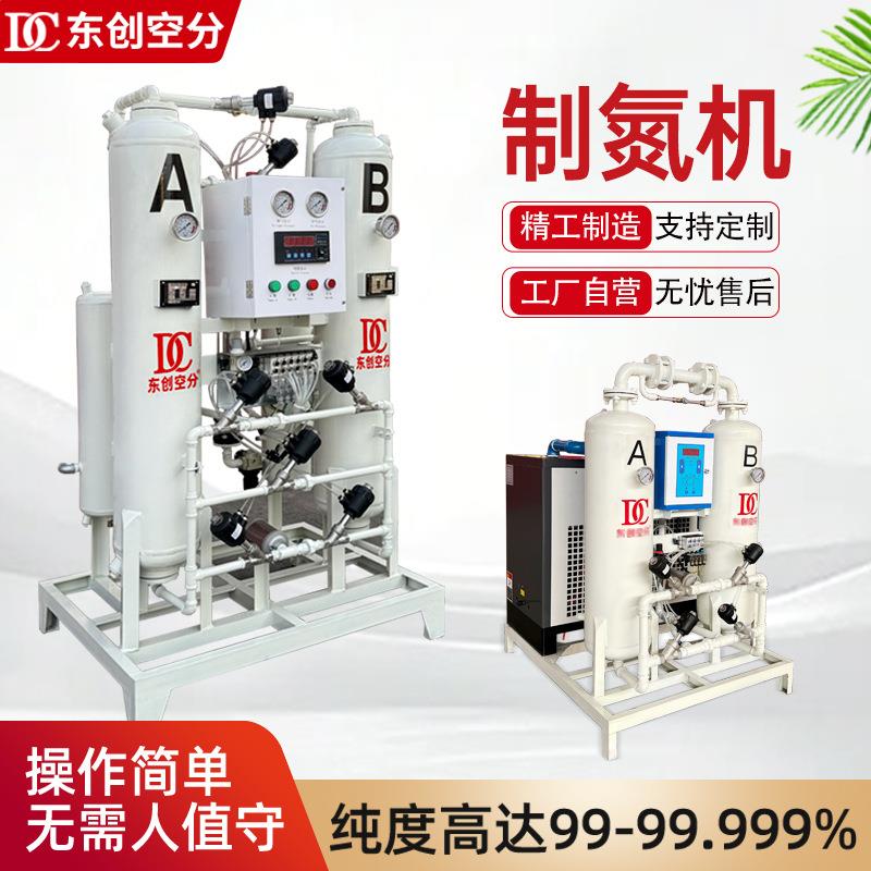 加工定制制氮机5立方变压吸附氮气机DC800激光焊接小型氮气发生器