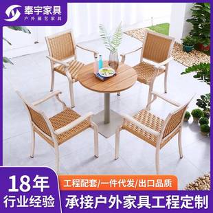户外伊力特藤椅室外桌椅组合庭院花园塑木桌子简约休闲藤编桌