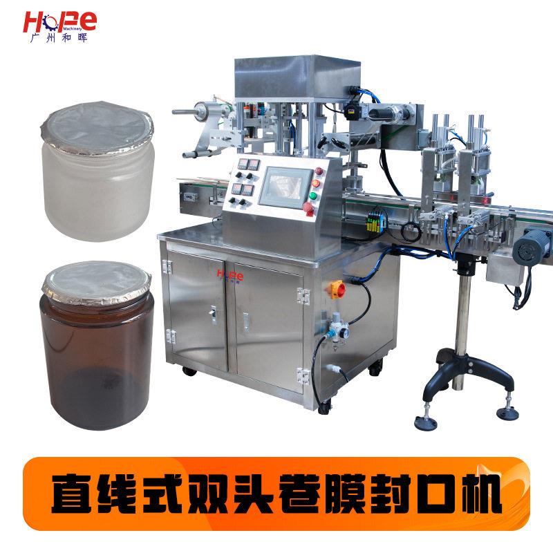 香熏车载香膏清新剂全自动铝箔卷膜热压封膜机广口封口机塑料杯