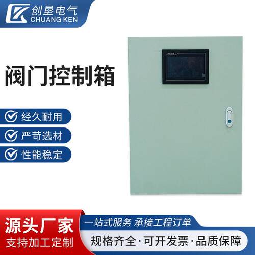 阀门控制箱风机控制箱消防排烟防火阀速双电源配电箱双电源柜