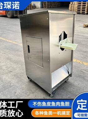 杀鱼机一键操 一机多用刨腹去鳞开背切片机小型杀鱼机厂家