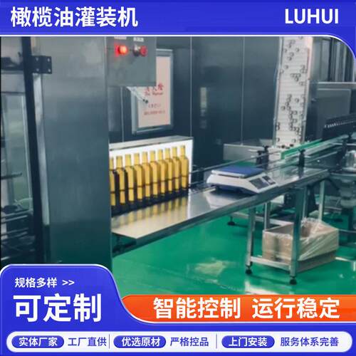 多头全自动橄榄油灌装线 洗灌装旋盖贴标生产线 食用油灌装机