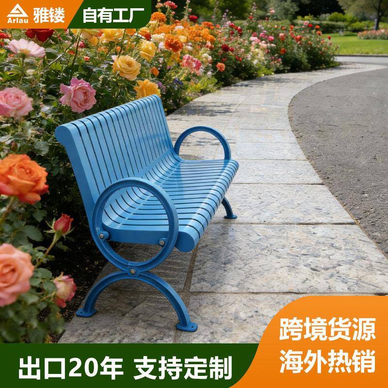 厂家直销户外休闲椅 室外金属长椅 公园小区街道防锈靠背座椅
