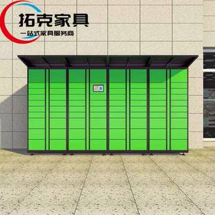 智能快递柜包裹存取柜小区驿站收件取件派件柜微信扫码自助存储柜