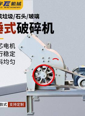 小型锤式破碎机PC300*400移动柴油矿山石料混凝土建筑垃圾粉碎机